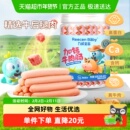 【送4支】力诚宝宝400g加钙牛肉肠