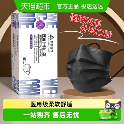 奥美医疗独立装新款医用外科口罩