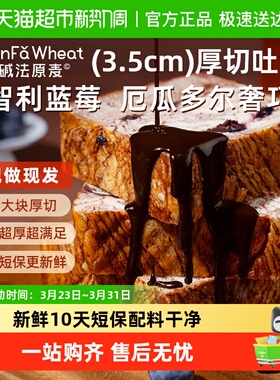 碱法原麦面包全麦牛乳蓝莓黑巧碱水吐司健康早餐10天短保现发包邮