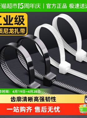 得力尼龙扎带电线塑料扎线条捆绑绳白色固定绑带黑色数据线束线带