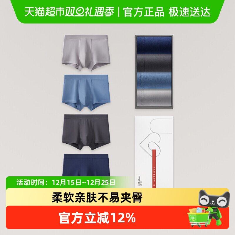 三枪内裤男纯棉7A抗菌男士内裤弹力透气不闷青少年平角裤
