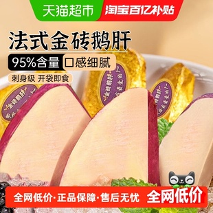 法式金砖鹅肝红酒蓝莓冰淇淋鹅肝山东金钻非法国进口即食