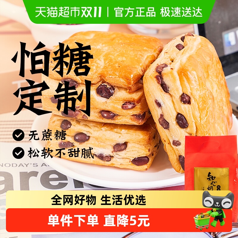 包邮无糖精红豆面包早餐粗粮面包老人中老年人健康营养代餐零食品