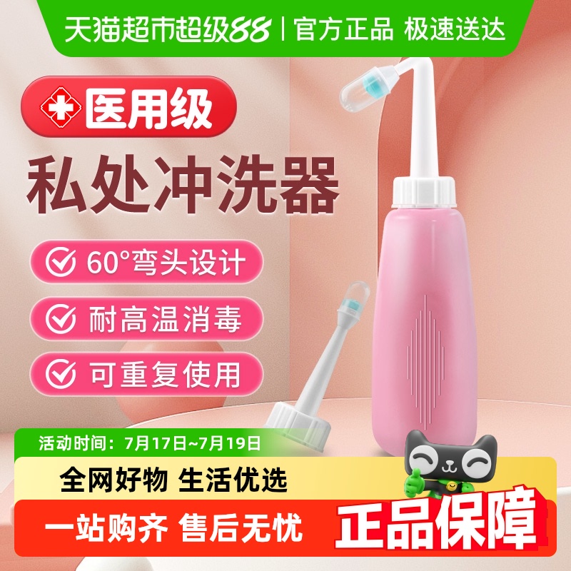 安其生医用阴道冲洗器大容量