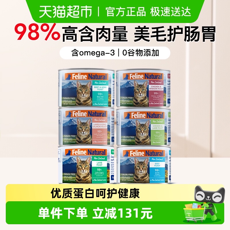 k9natural主食罐猫罐头