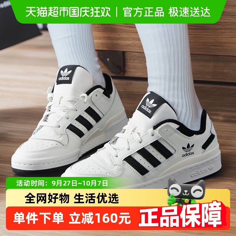 Adidas阿迪达斯休闲鞋小白鞋