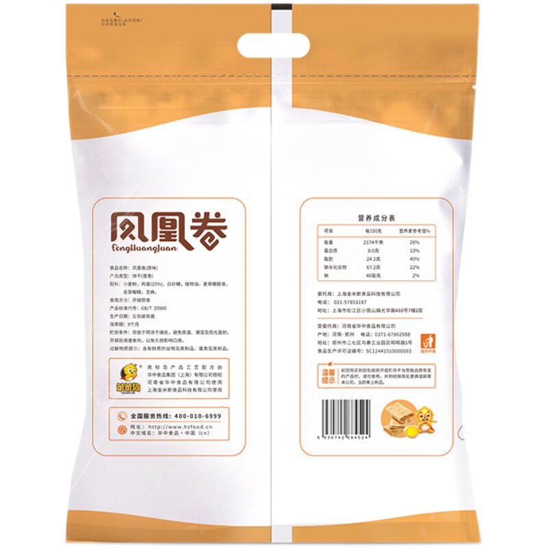 笨笨狗凤凰卷鸡蛋卷饼干零食小吃散装多口味休闲食品网红大礼包