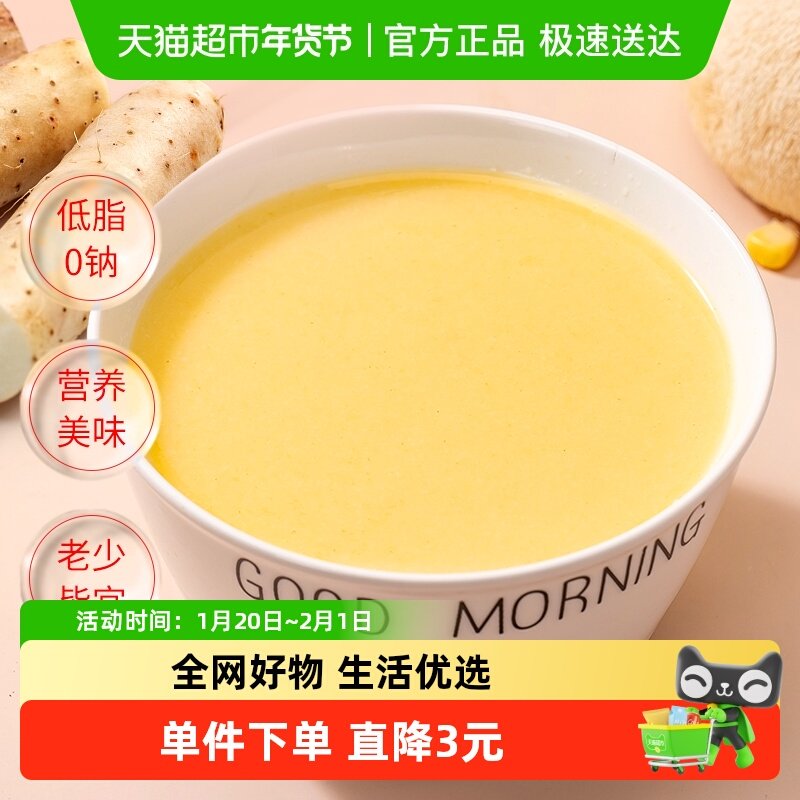 包邮福事多猴头菇山药玉米糊210g营养美味冲泡即食速食早餐粥代餐,咖啡/麦片/冲饮,天然粉粉食品,淘宝优惠券,粉丝福利购,淘宝优惠卷