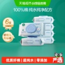 【详情领优惠】全棉时代100%棉婴儿湿巾家庭大包湿巾宝宝手口专用