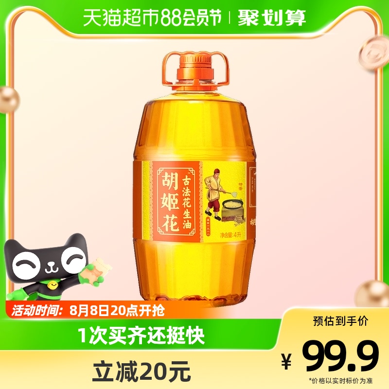 胡姬花古法花生油4L/桶