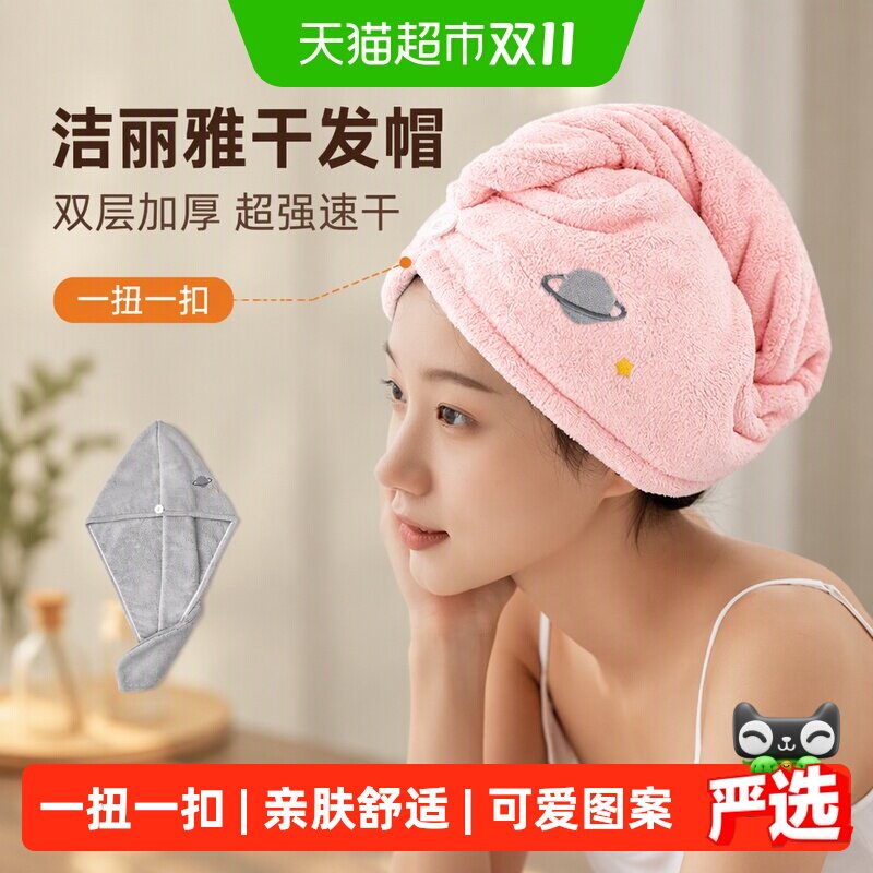 洁丽雅干发帽女双层加厚超强速干吸水毛巾2025新款洗头包头发浴帽