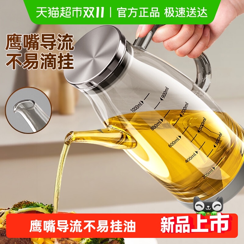 益伟玻璃油壶油瓶酱油醋调料瓶