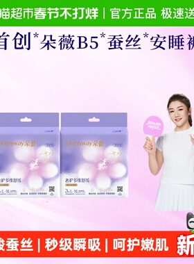 朵薇黄子韬安睡裤夜安裤卫生巾套装经期夜用防漏安心裤L-XL码6条