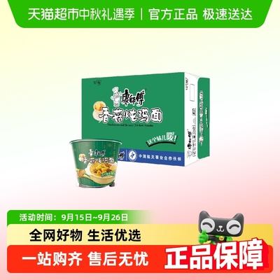 康师傅香菇炖鸡面方便面
