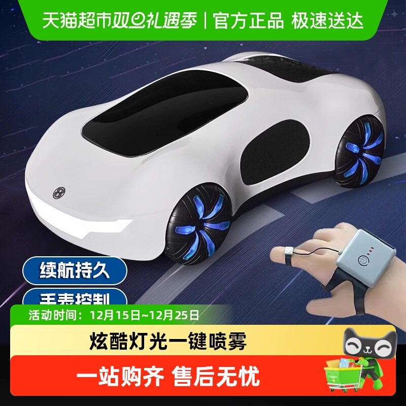 儿童遥控车双喷雾漂移车手势感应四驱赛车玩具跑车男孩圣诞节礼物