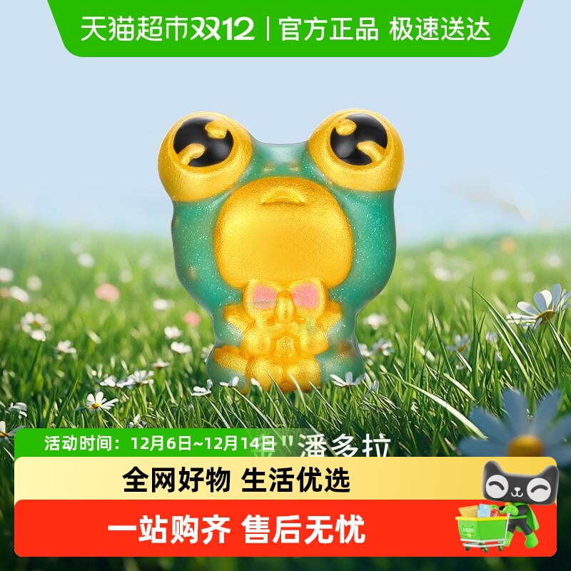 梦金园加油蛙足金转运珠生日礼