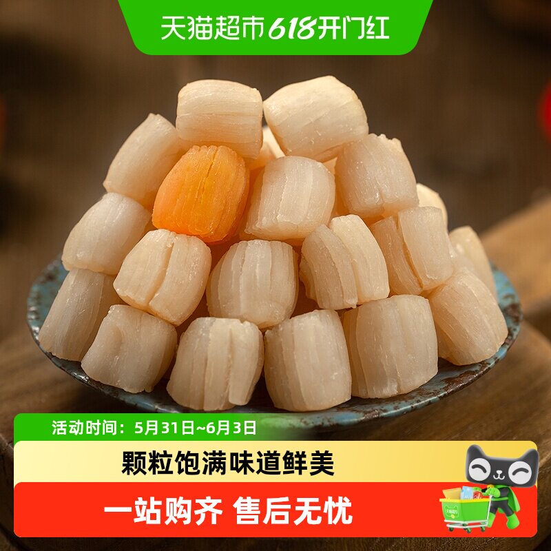 顺丰上门新晒干贝瑶柱干货罐装淡干扇贝肉大元贝特级海鲜煲汤食材