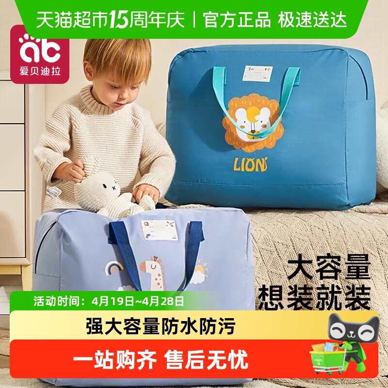 爱贝迪拉幼儿园被子收纳袋学生装棉被衣服牛津布手提行李袋大容量