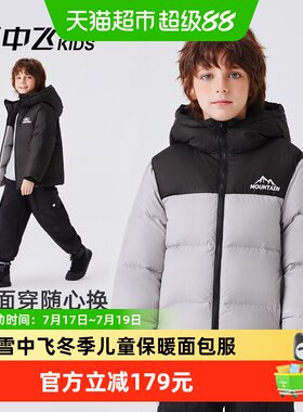 雪中飞两面穿面包服冬儿童羽绒服