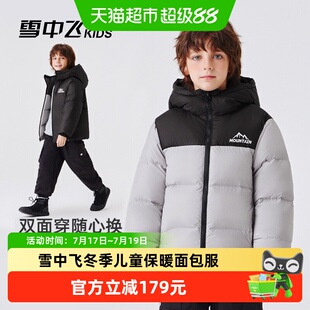 【两面穿】雪中飞kids儿童羽绒服男女童冬季新款保暖加厚面包服