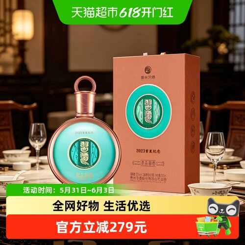 习酒500ml高端白酒