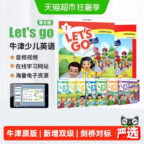 letsgo教材牛津少儿英语