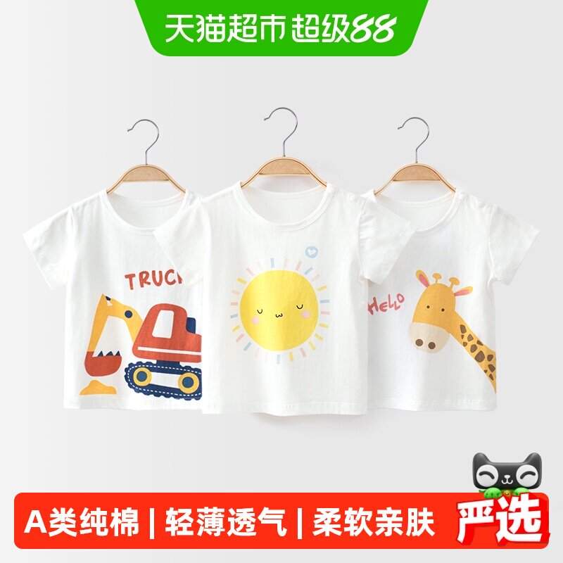 婴蓓依A类纯棉儿童短袖干爽滑软图片
