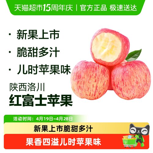 本来果坊洛川红富士苹果皮薄多汁