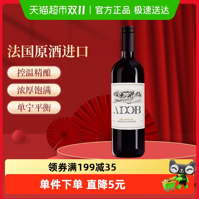爱多堡庄园进口红酒窖藏精选干红葡萄酒煮酒热红酒