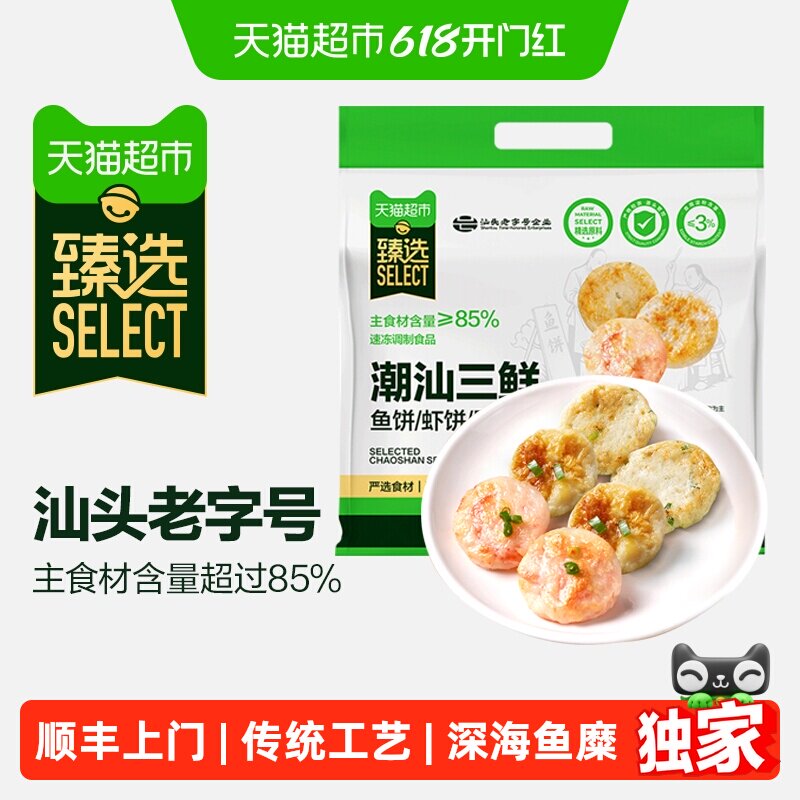猫超臻选潮汕鱼饼虾饼墨鱼饼组合火锅早餐食材1350g/内9小包