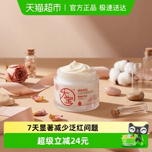 大宝维他命B5特护乳液面霜换季 紧致舒缓敏肌日常护肤 修护保湿