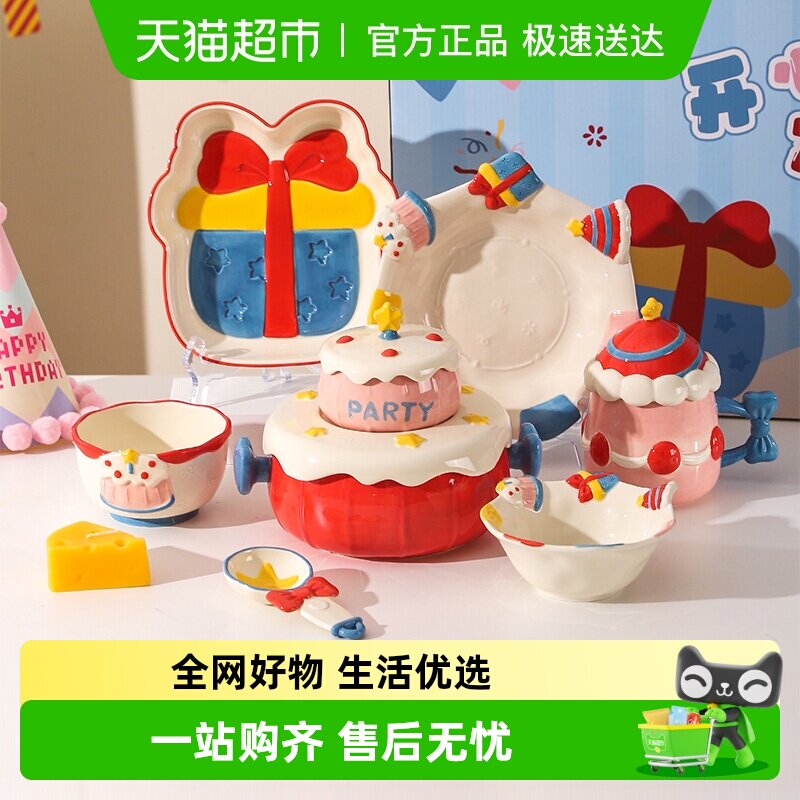 川岛屋生日礼物女生可爱碗碟套装家用一人食碗盘筷送闺蜜餐具礼盒