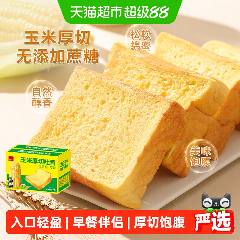 泓一玉米厚切吐司面包图片