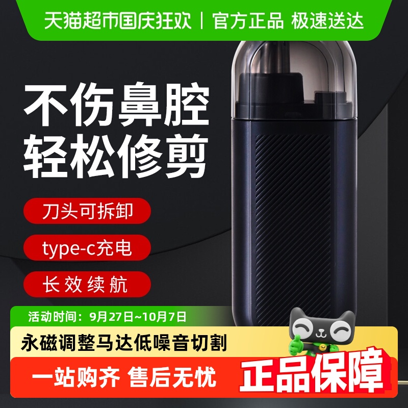 鼻毛器电动充电式鼻毛修剪器