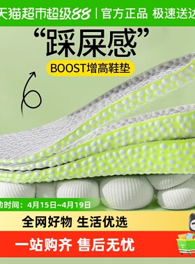 爆米花增高鞋垫boost男生男款适配AJ1空军内增高女软底舒适增高垫