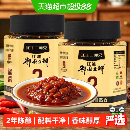 旺丰2年陈酿豆瓣酱配料干净