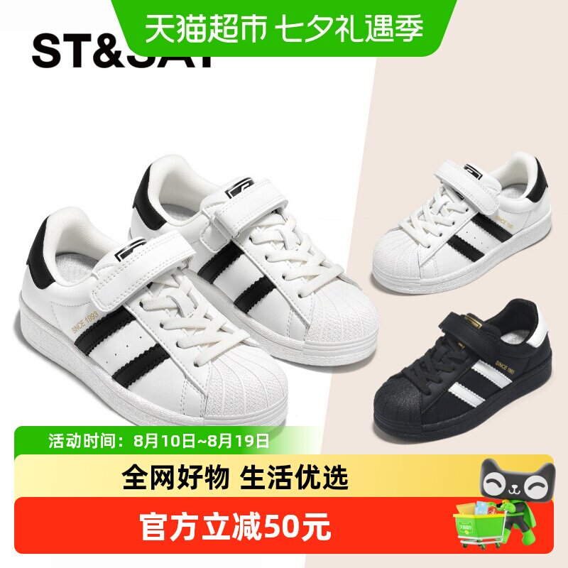 星期六儿童贝壳头小白鞋男款童鞋