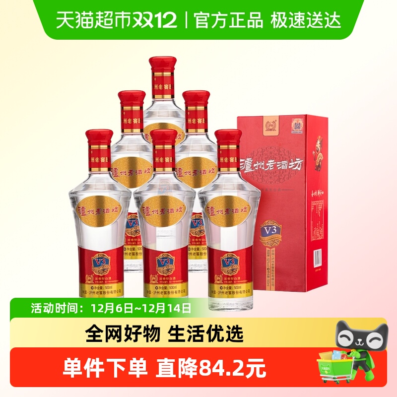 泸州老窖老酒坊V3浓香型白酒38度500ml*6瓶整箱装