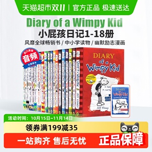 Wimpy Kid 小屁孩 小屁孩日记 小屁孩日记英文原版 Diary