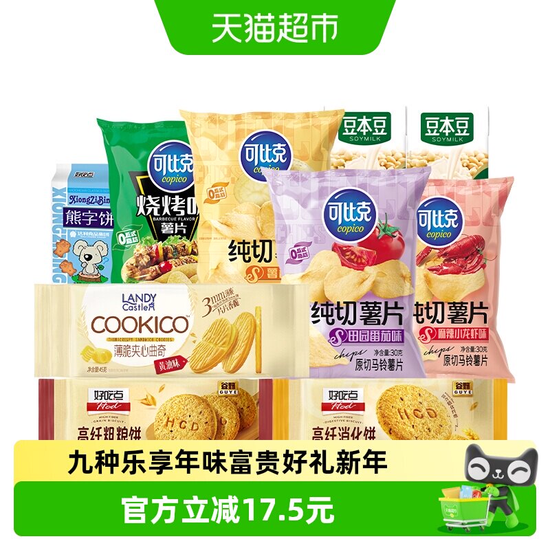 可比克多口味混合装910g出游踏青零食薯片下午茶