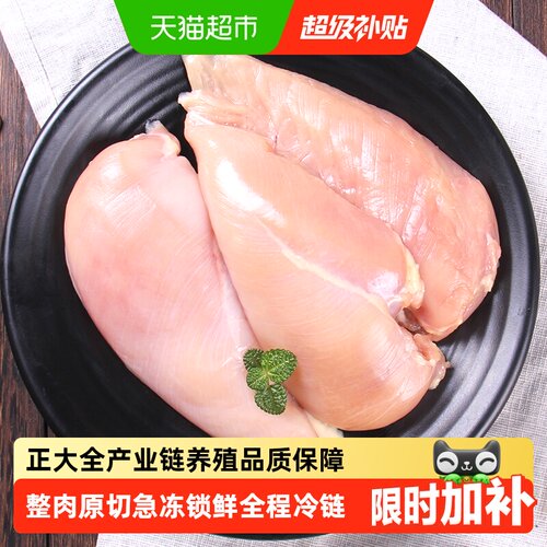 正大非腌制鸡胸肉爽滑弹嫩