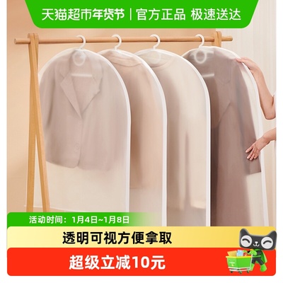 意可可衣服防尘罩挂衣袋