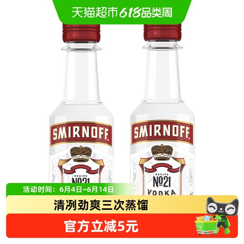 斯米诺红牌伏特加