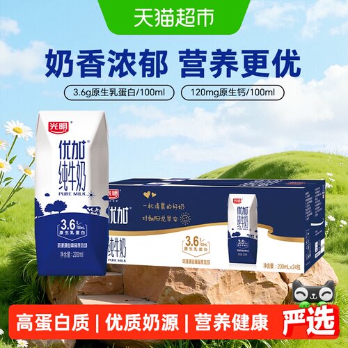 光明优加纯牛奶200ml*24盒