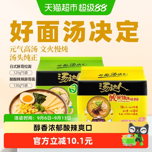 统一豚骨组合泡面方便面