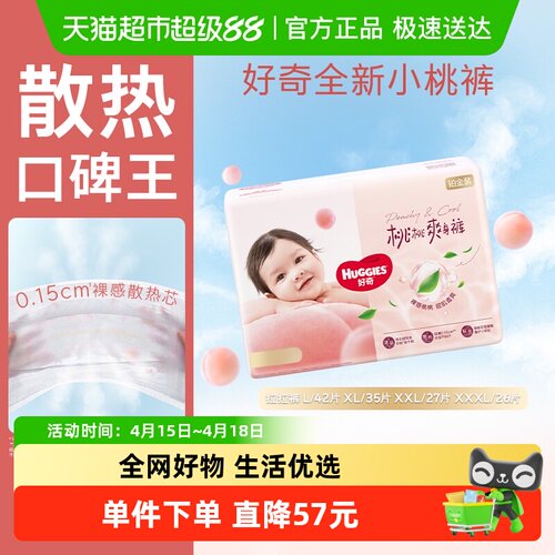 好奇铂金装成长裤L-3XL