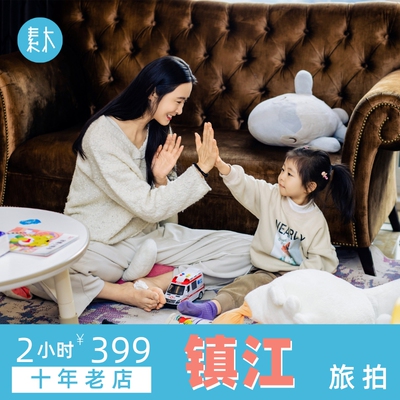 镇江素木旅拍