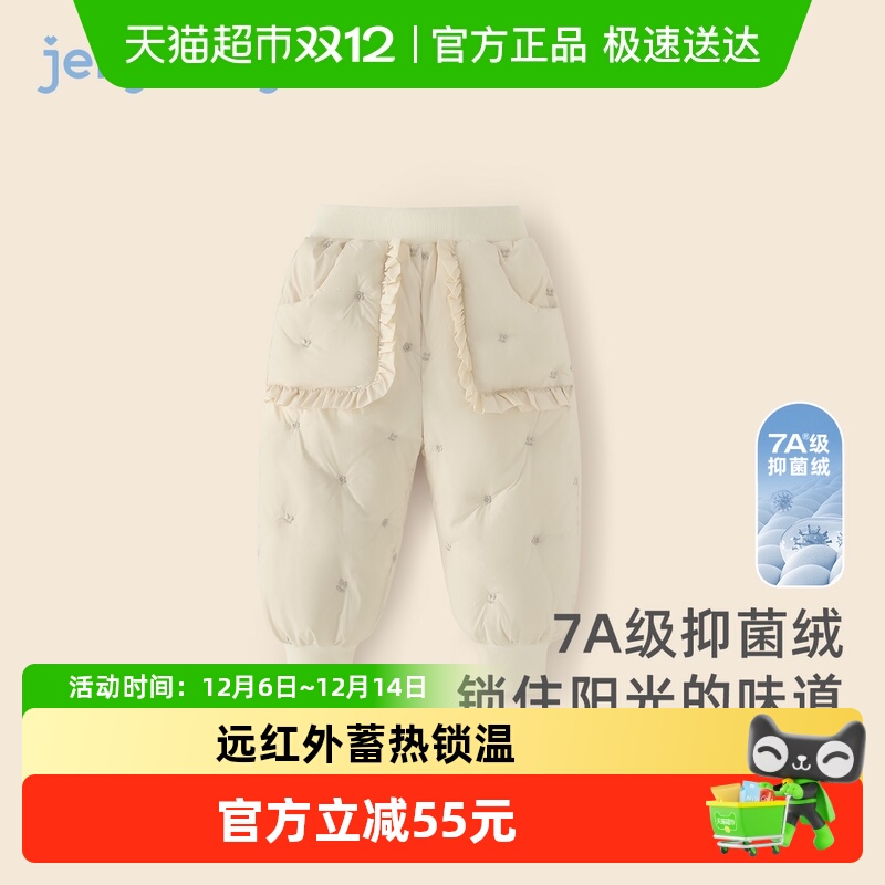 jellybaby远红外保暖抗菌羽绒裤