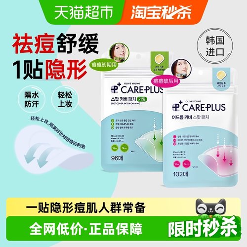 欧利芙洋隐形轻薄祛痘积雪草2包