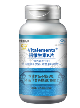 钙维生素K片 维他乐萌60片/瓶 每1片含钙180mg 含维生素K2：40μg